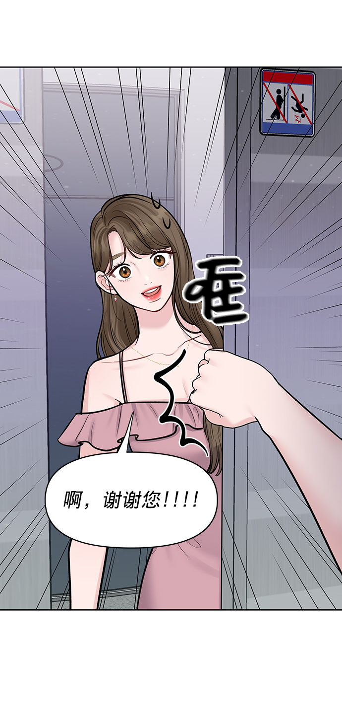 [第21话] 各自的想法129
