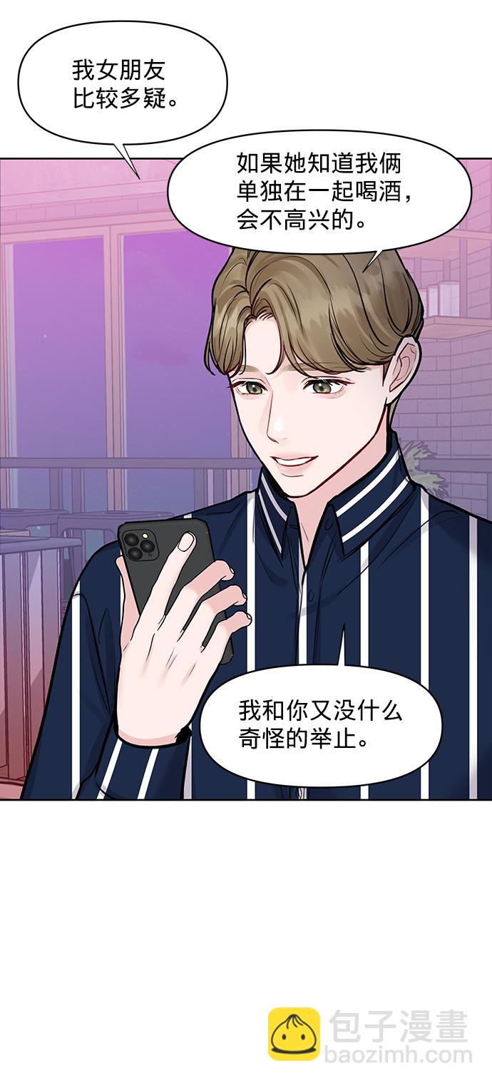 [第21话] 各自的想法13
