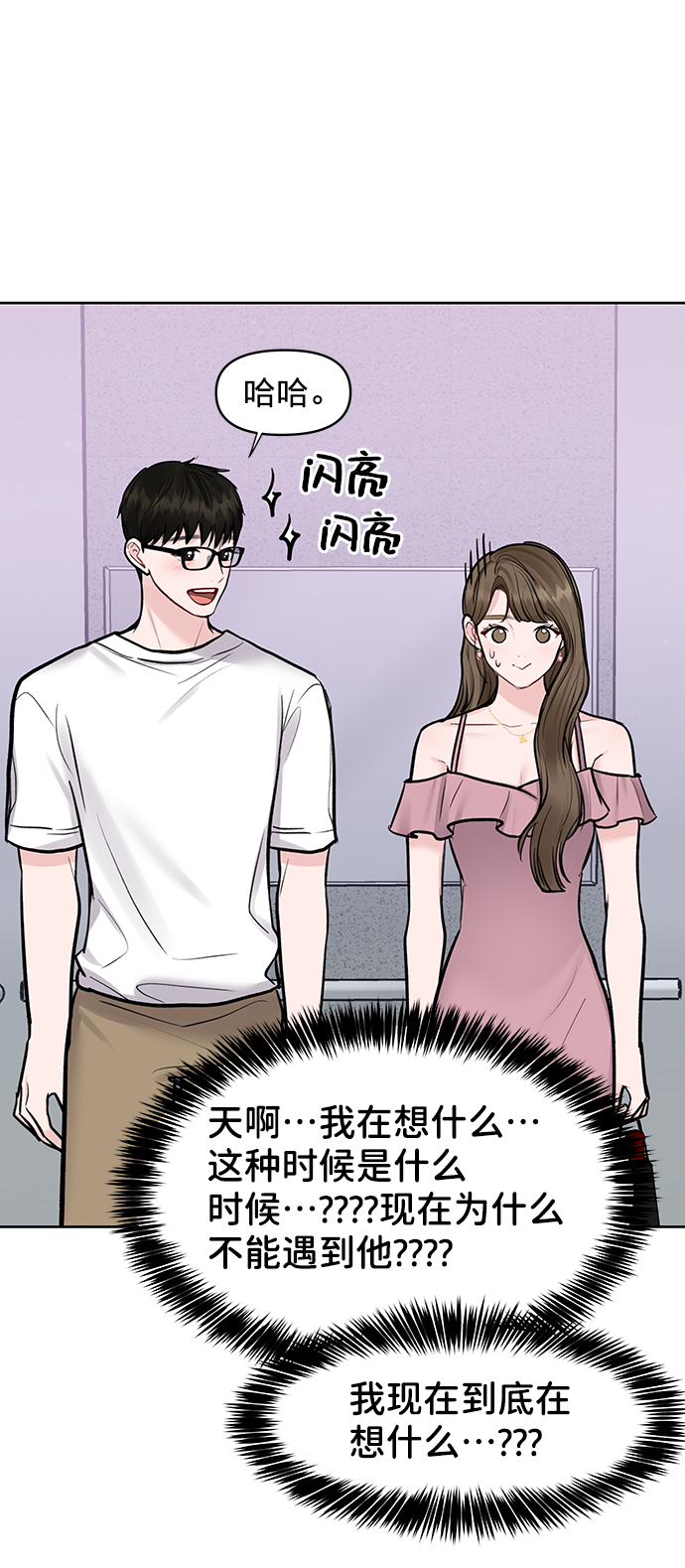 [第21话] 各自的想法135