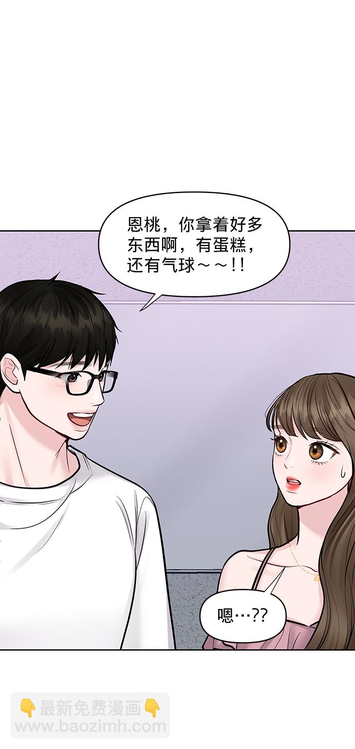 [第21话] 各自的想法136