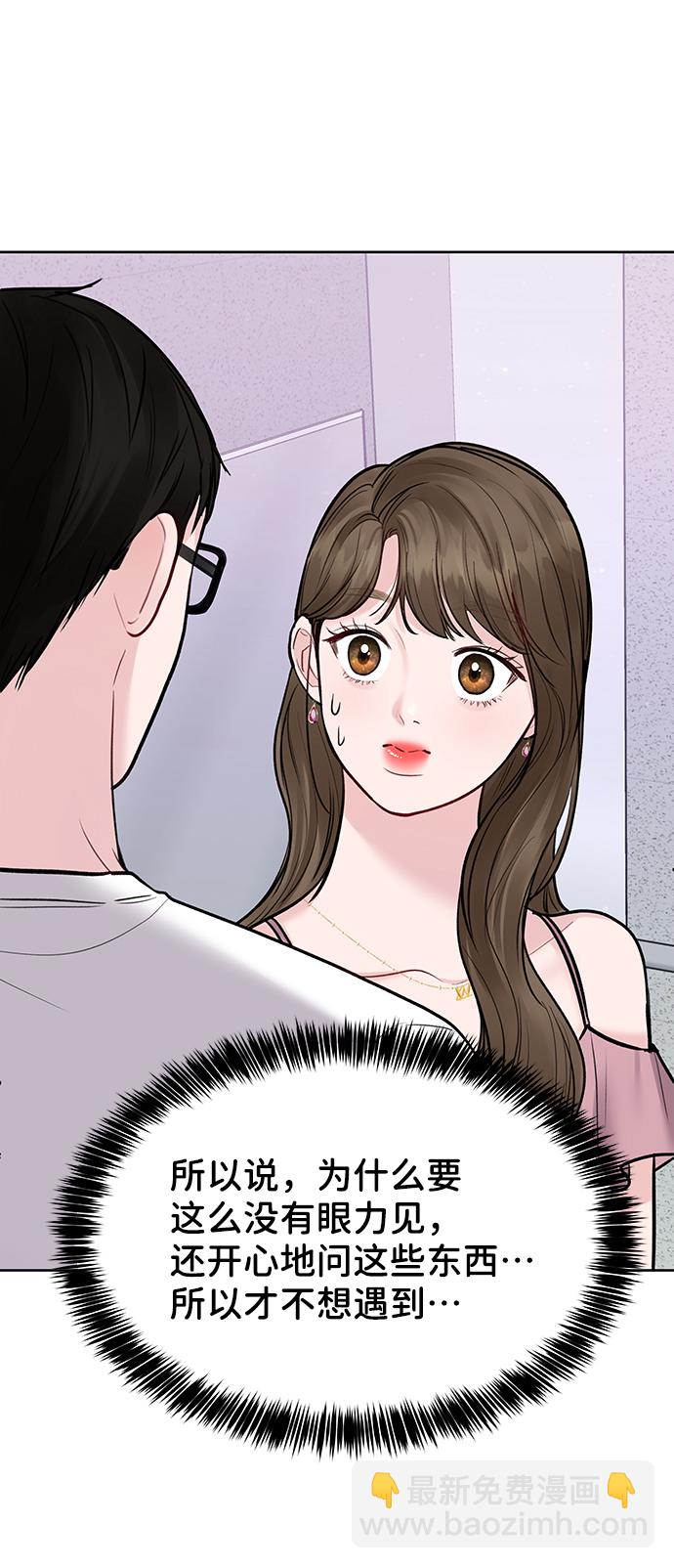 [第21话] 各自的想法138