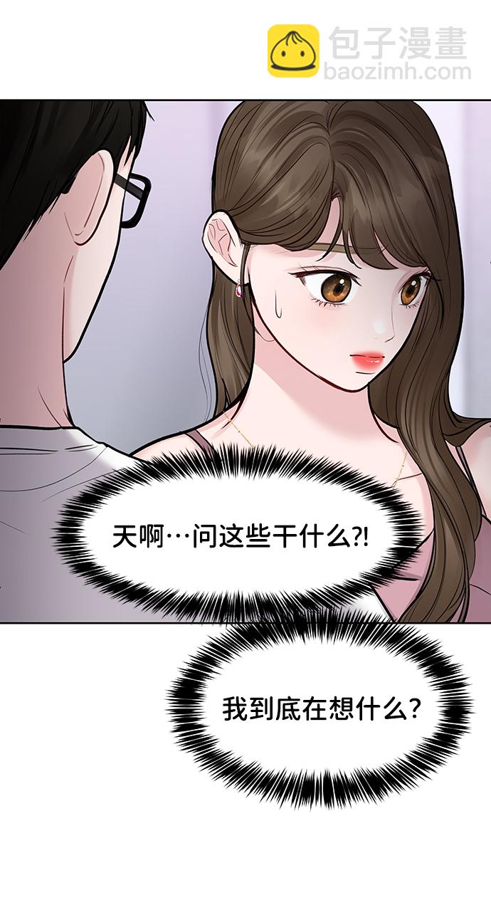 [第21话] 各自的想法139
