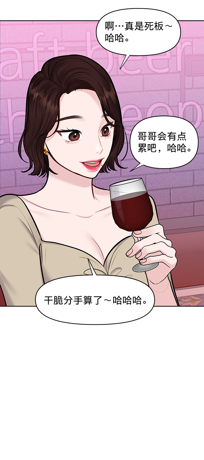 [第21话] 各自的想法14