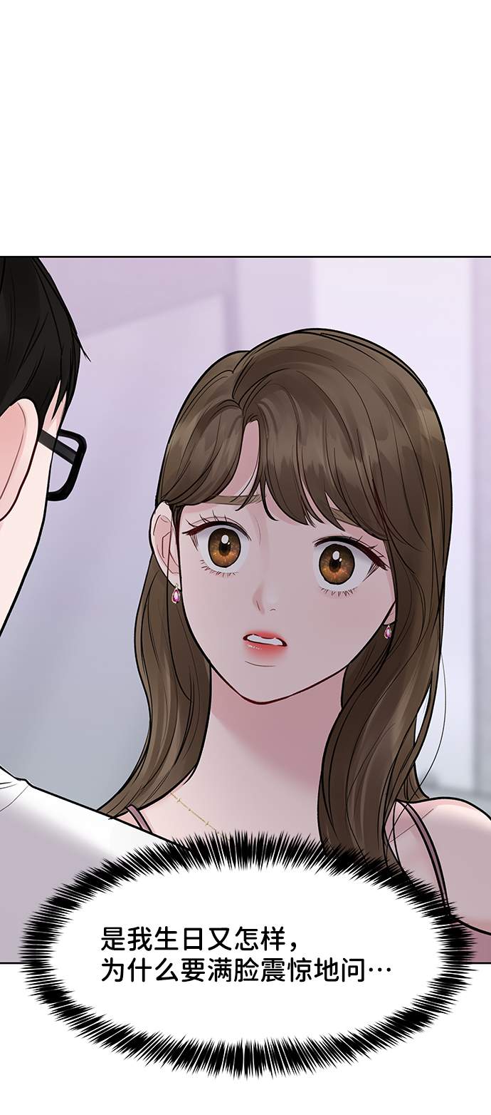 [第21话] 各自的想法143
