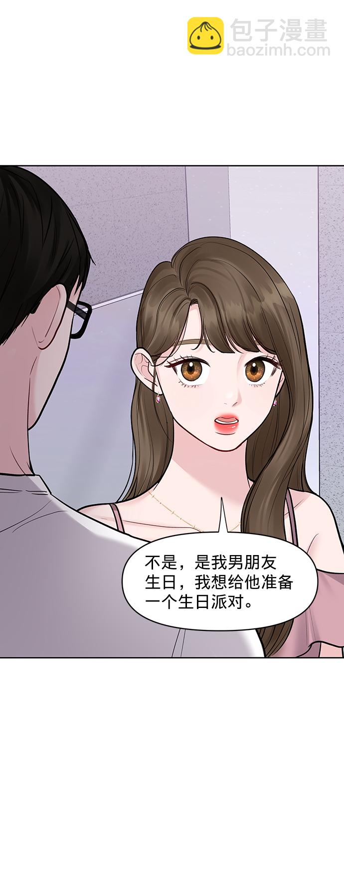 [第21话] 各自的想法144
