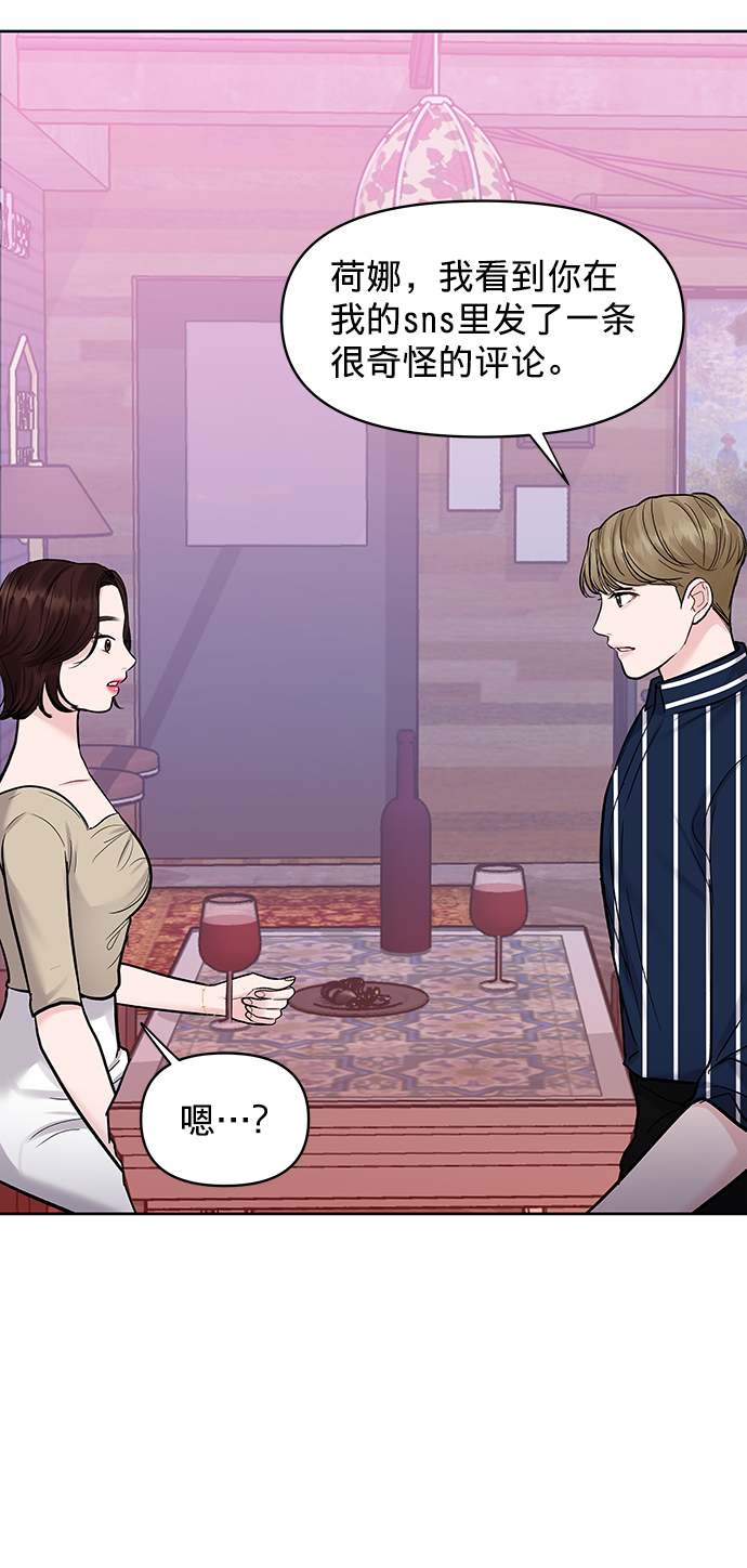[第21话] 各自的想法16