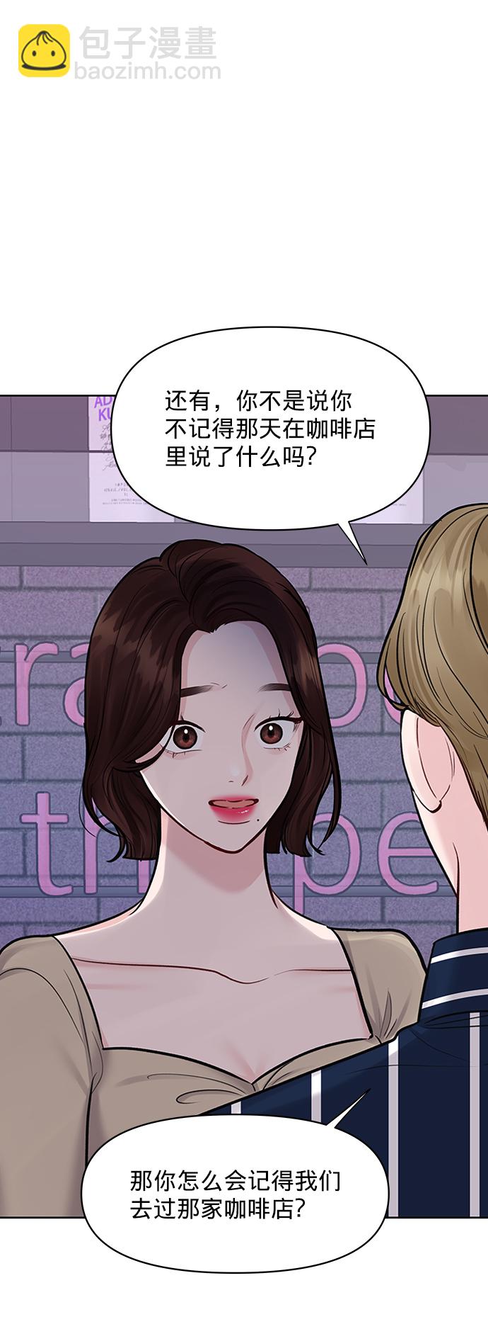 [第21话] 各自的想法19
