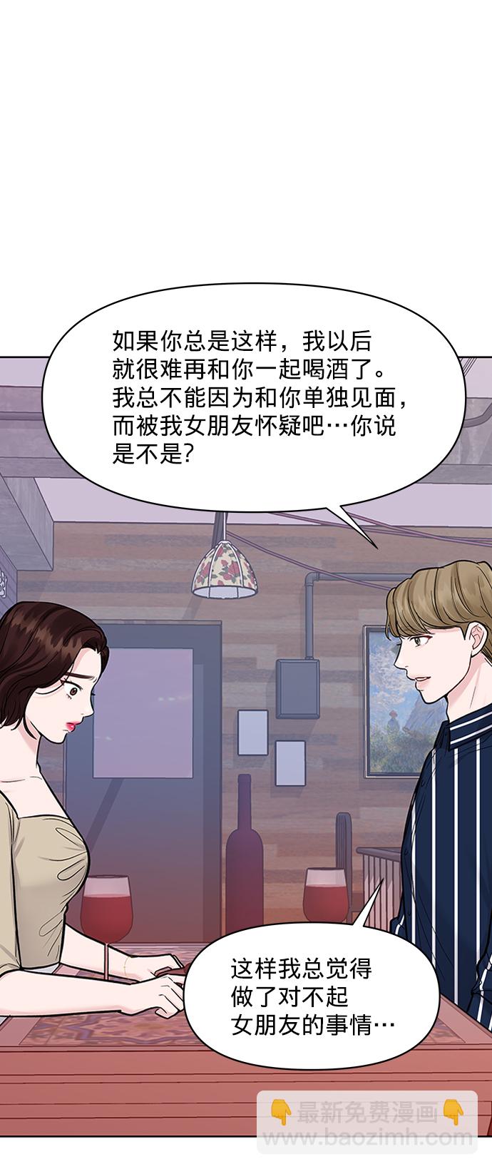 [第21话] 各自的想法20
