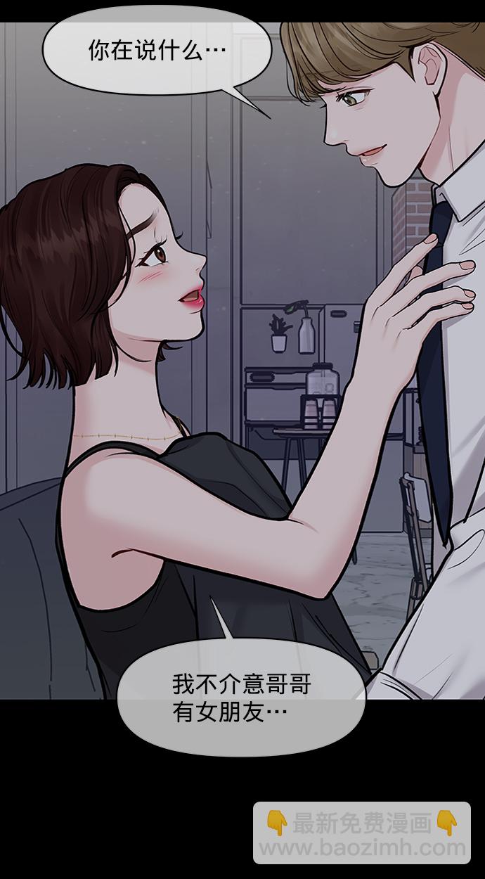 [第21话] 各自的想法27