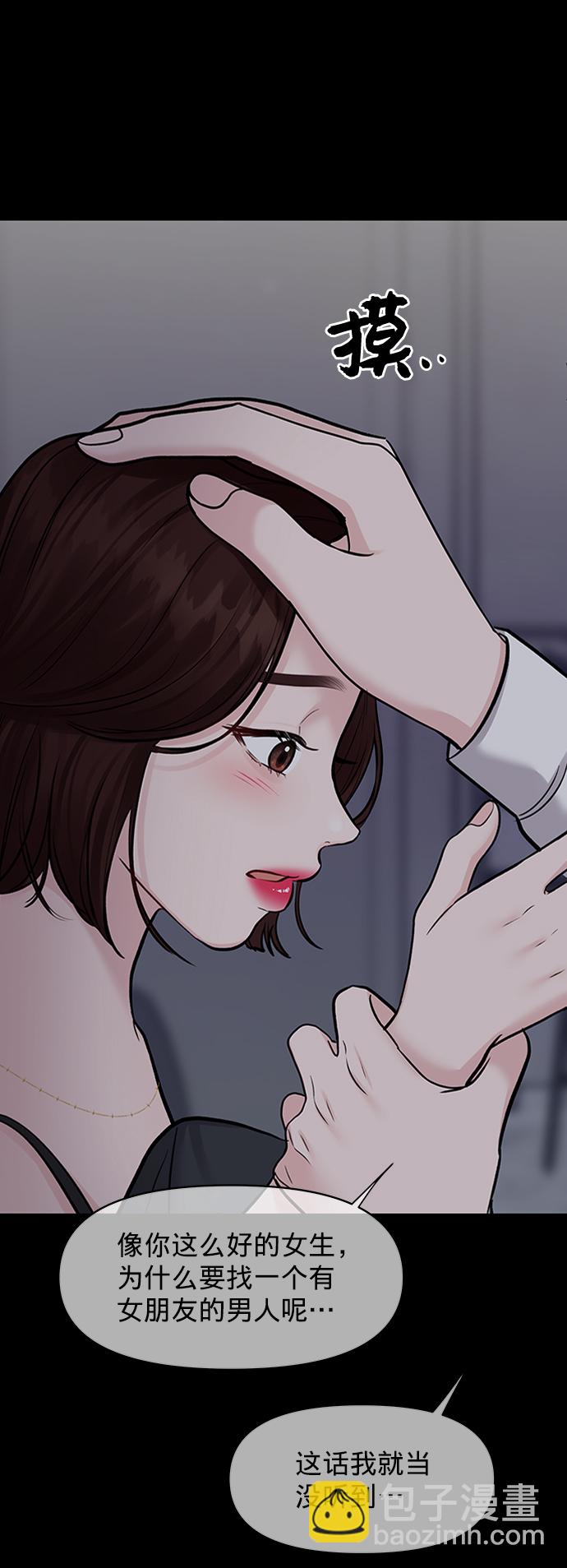 [第21话] 各自的想法29