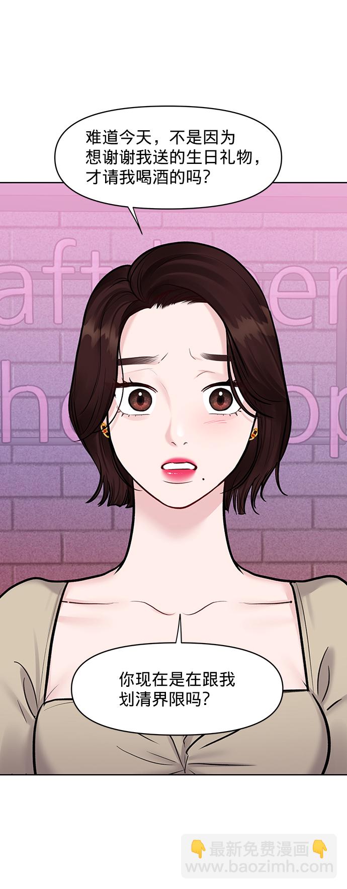 [第21话] 各自的想法31