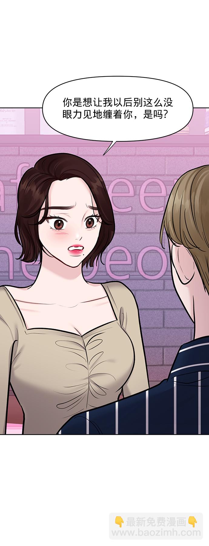 [第21话] 各自的想法32
