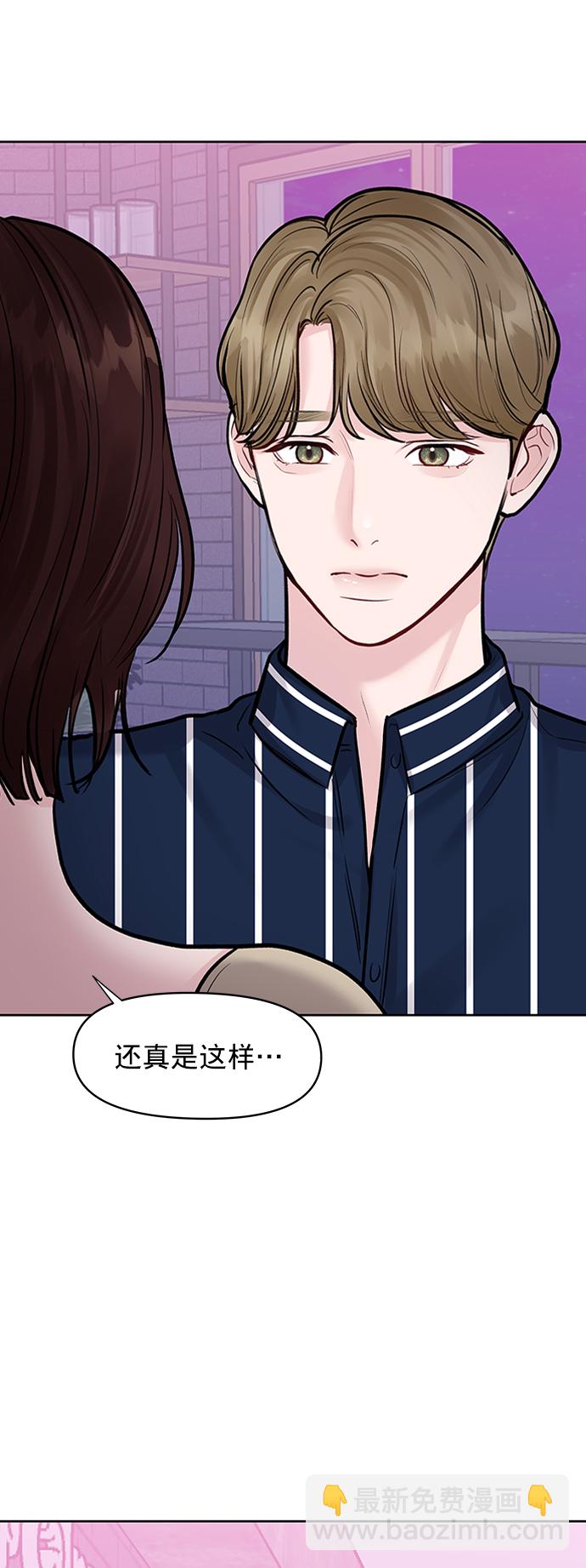 [第21话] 各自的想法33