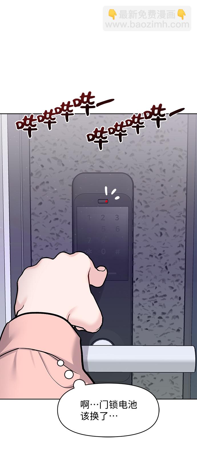 [第21话] 各自的想法4