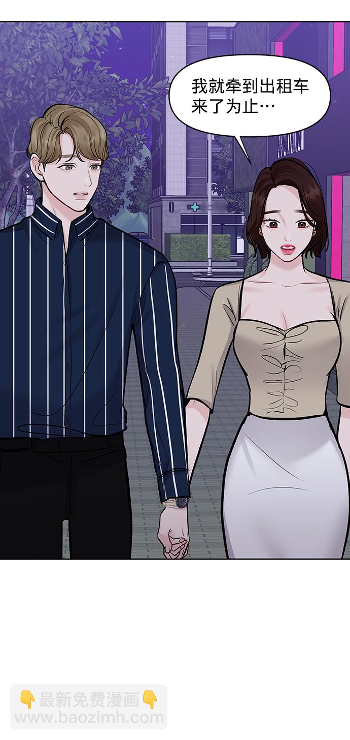[第21话] 各自的想法40