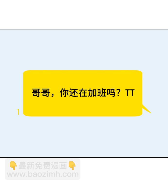 [第21话] 各自的想法43