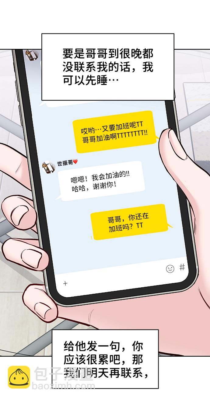 [第21话] 各自的想法44