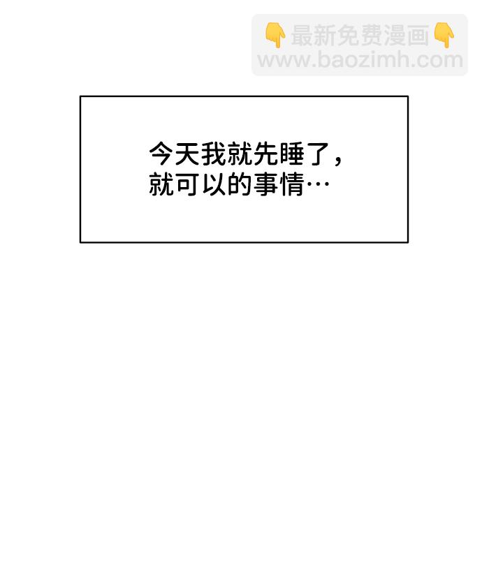 [第21话] 各自的想法45