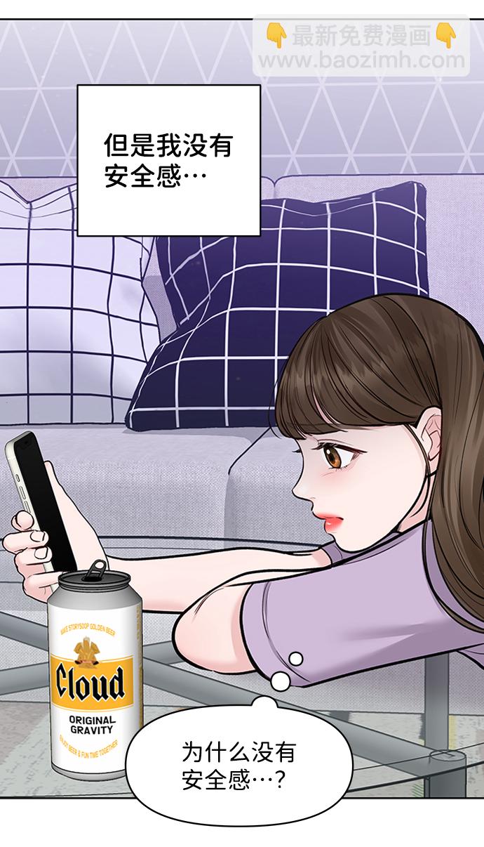 [第21话] 各自的想法46
