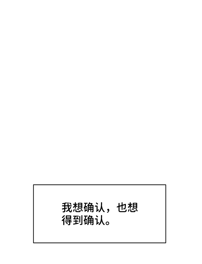 [第21话] 各自的想法47