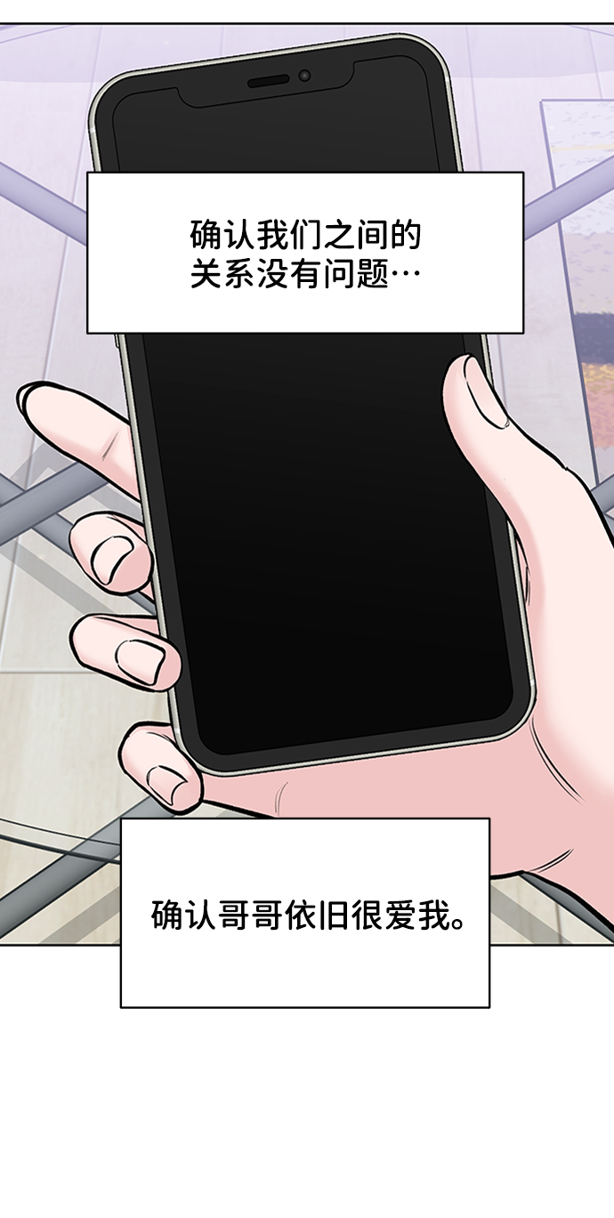 [第21话] 各自的想法48