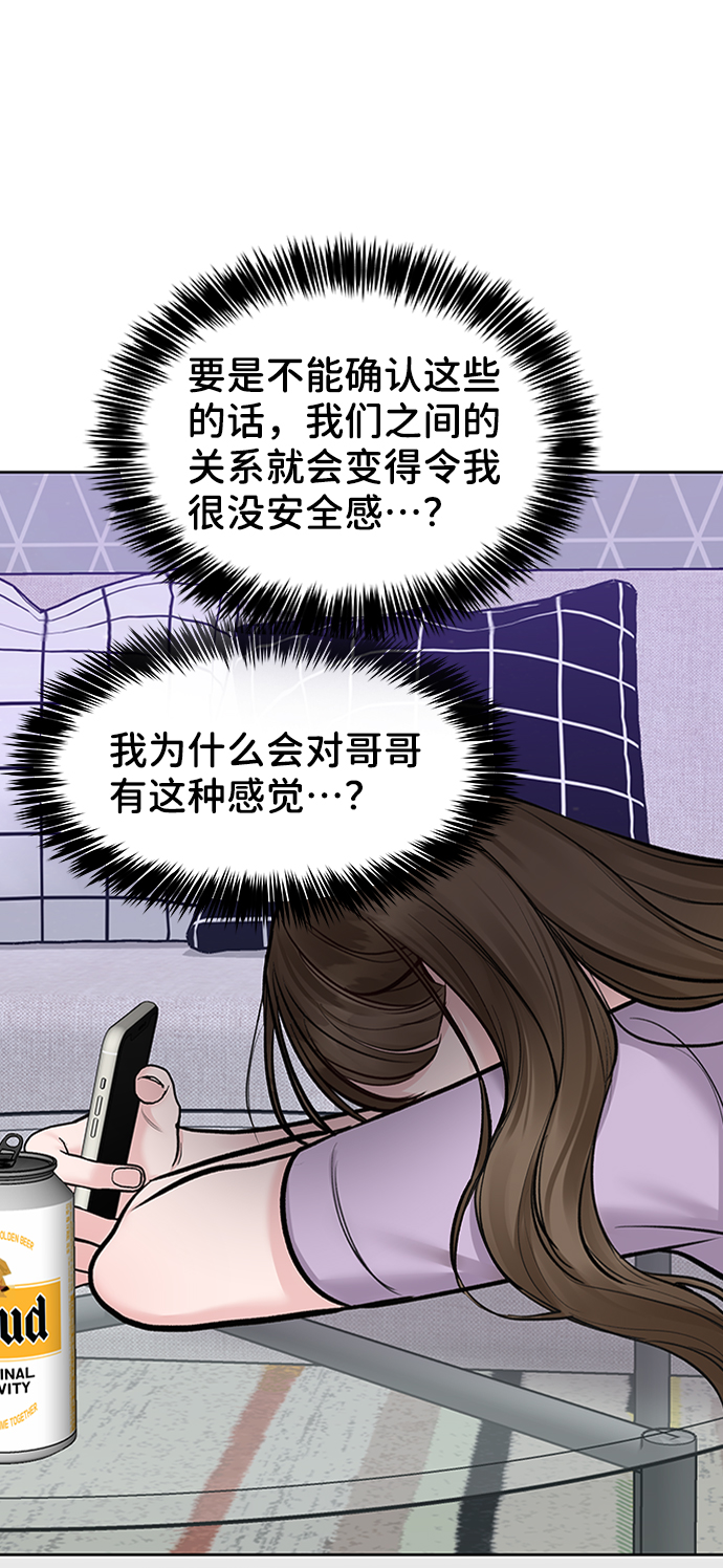 [第21话] 各自的想法53