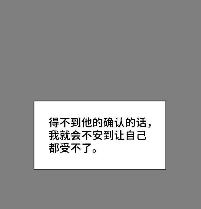 [第21话] 各自的想法57