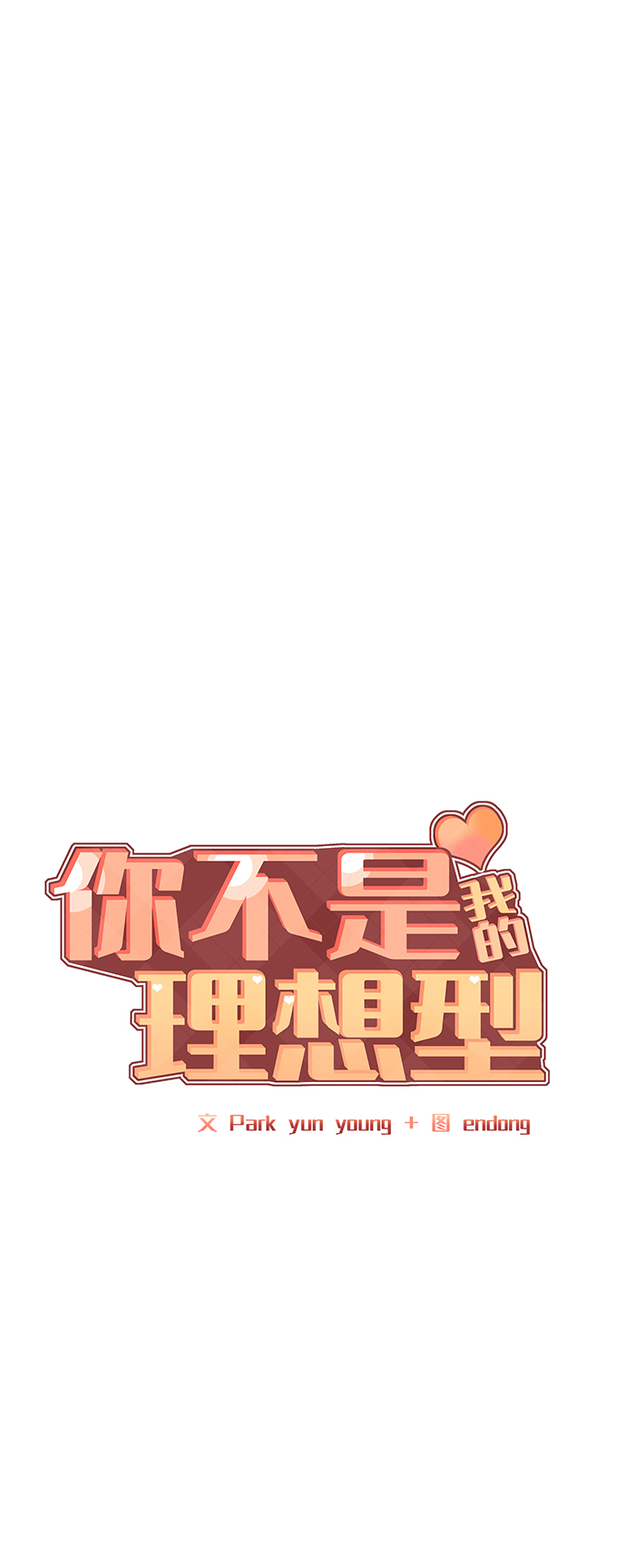 [第21话] 各自的想法6