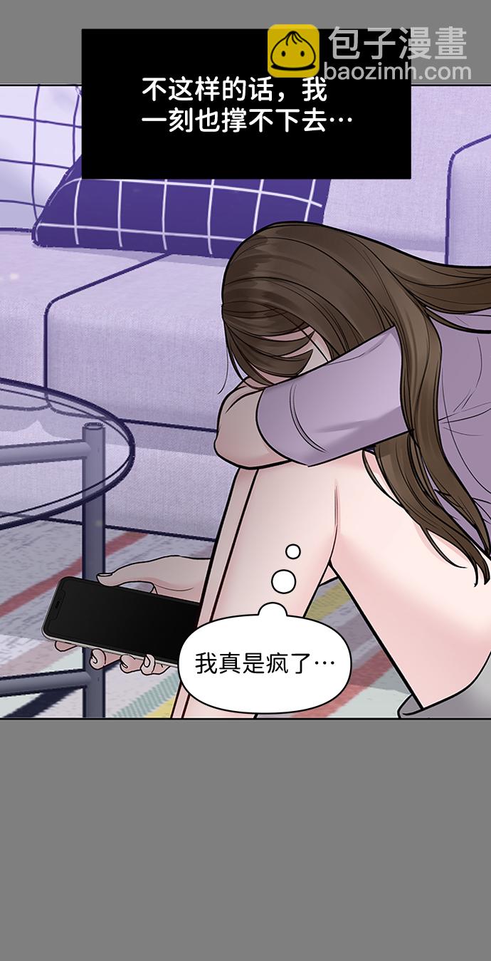 [第21话] 各自的想法60