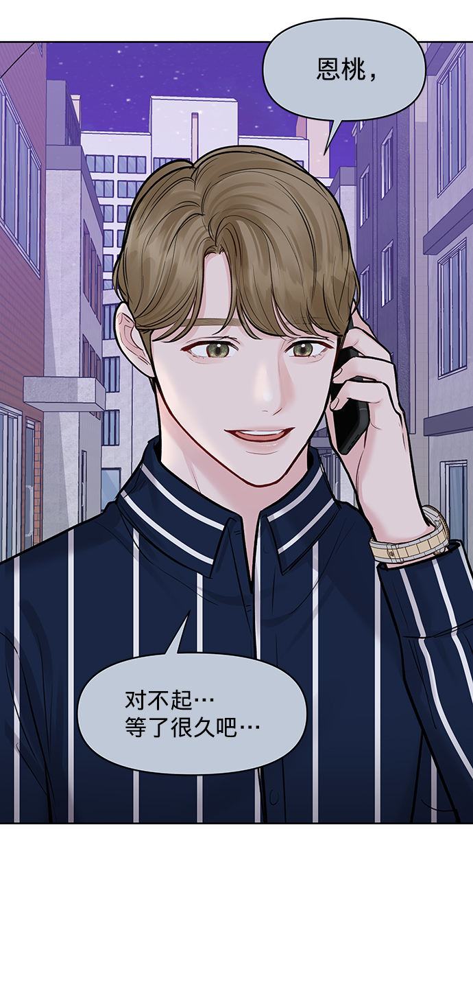 [第21话] 各自的想法69