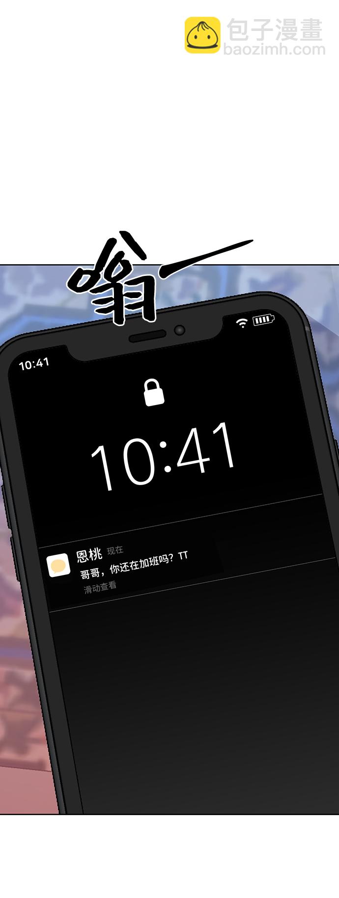 [第21话] 各自的想法7
