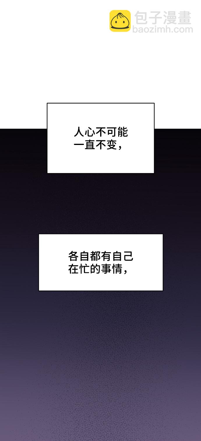 [第21话] 各自的想法74