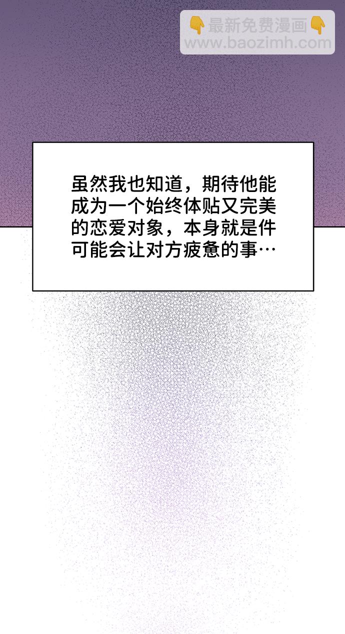 [第21话] 各自的想法75