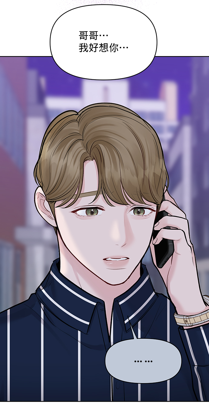 [第21话] 各自的想法76