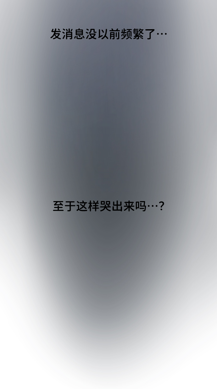 [第21话] 各自的想法78