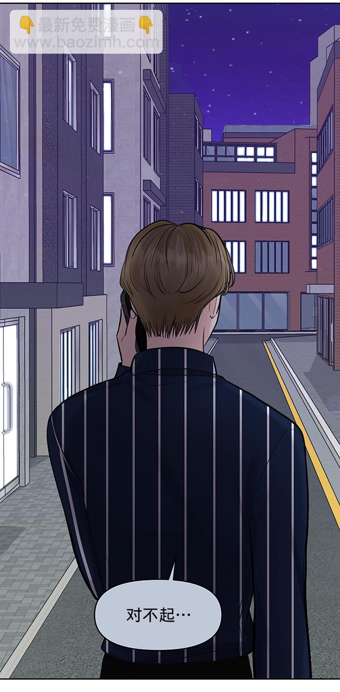 [第21话] 各自的想法79
