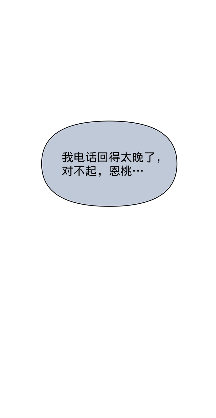 [第21话] 各自的想法80