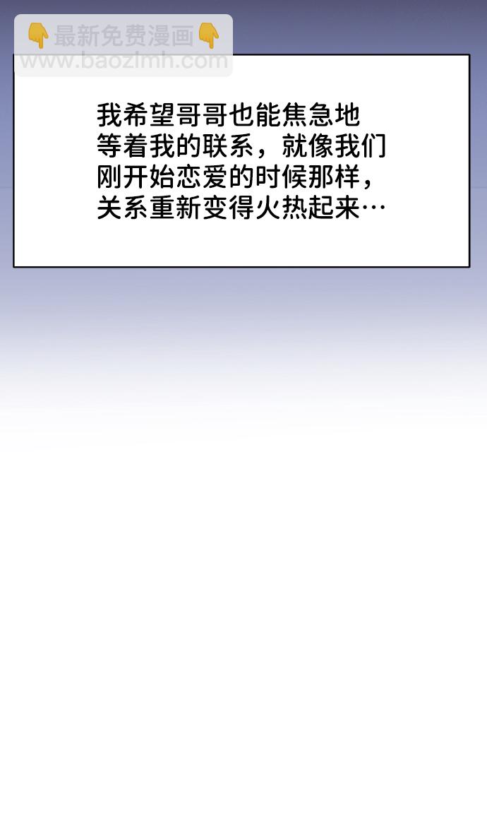 [第21话] 各自的想法82