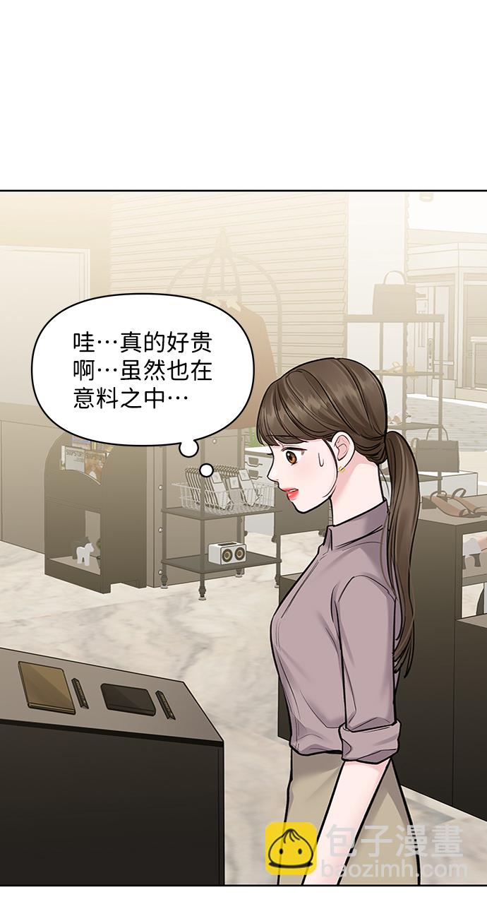 [第21话] 各自的想法84