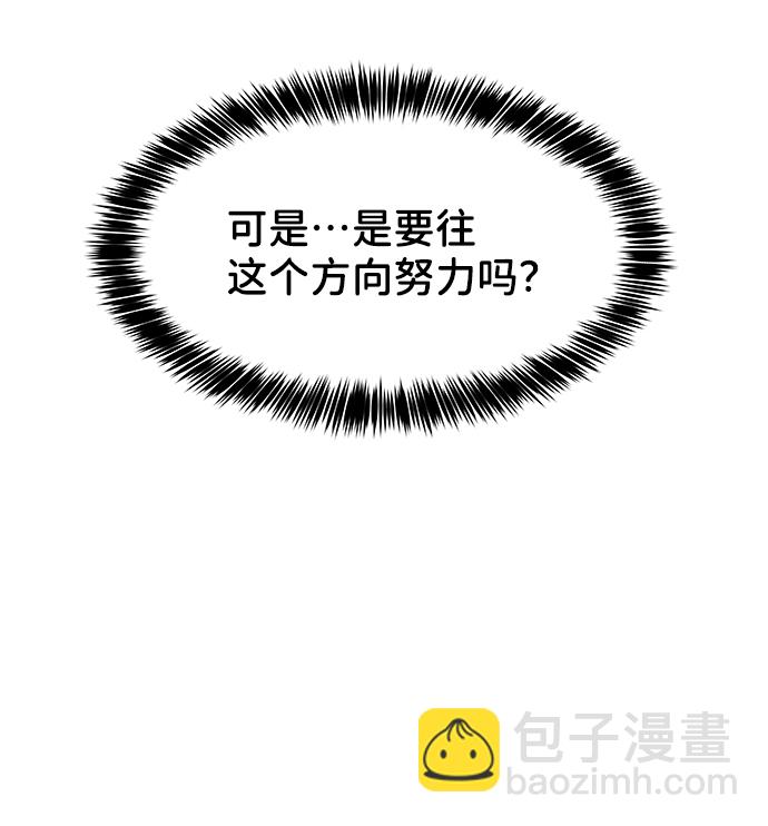 [第21话] 各自的想法85