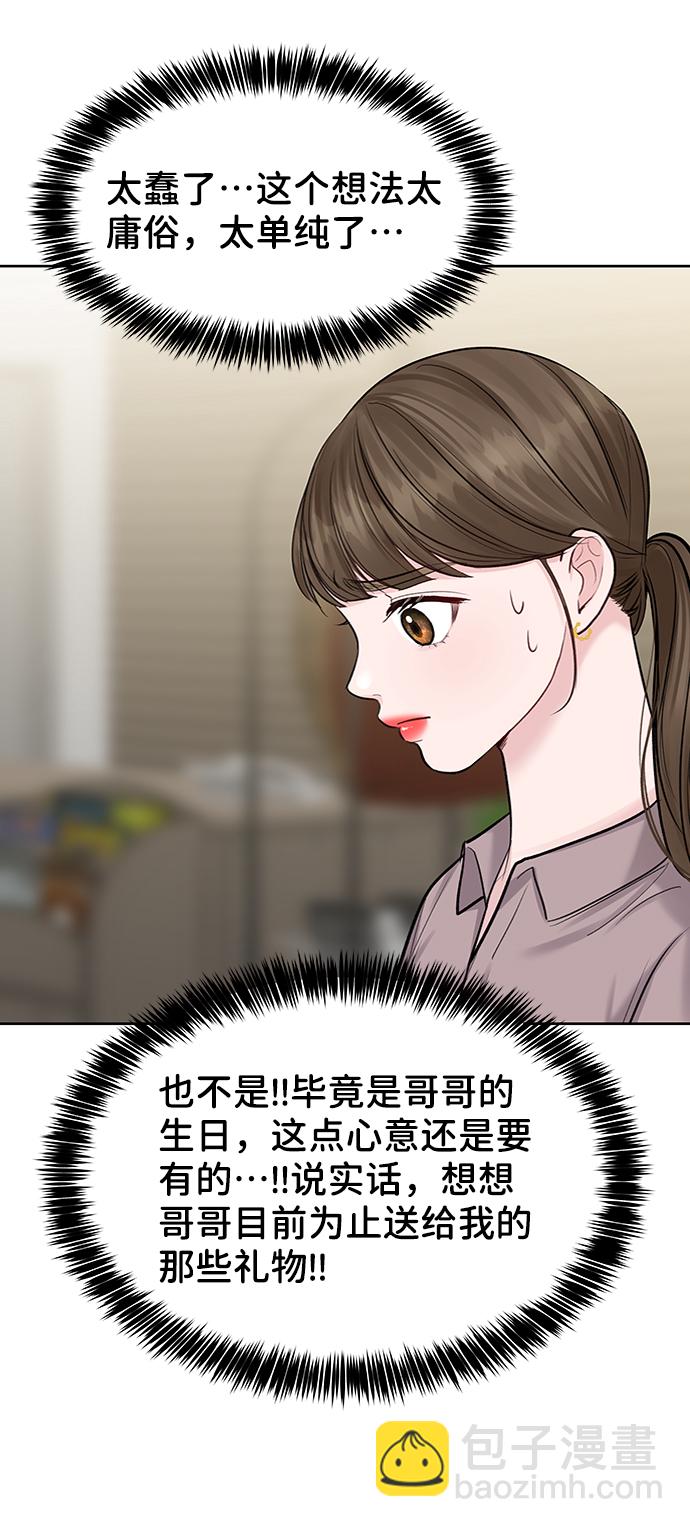 [第21话] 各自的想法87