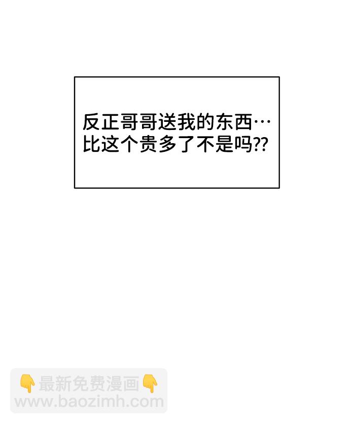 [第21话] 各自的想法89