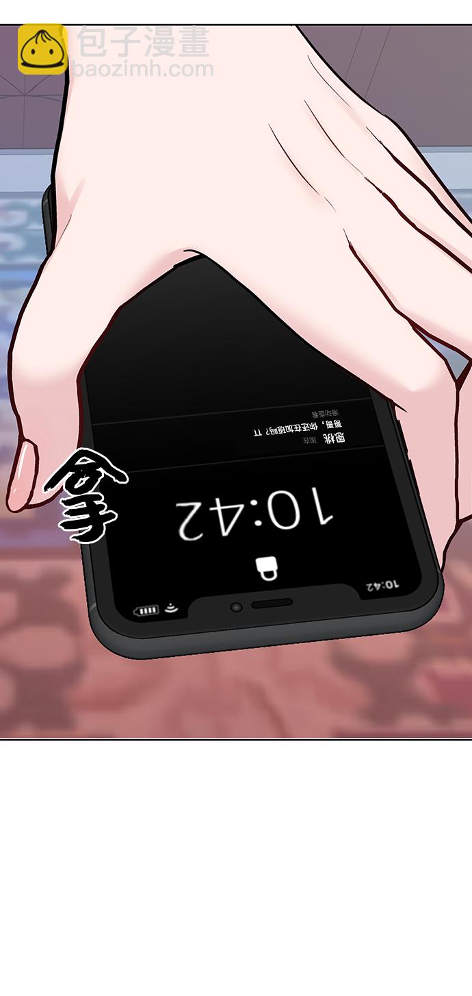 [第21话] 各自的想法9