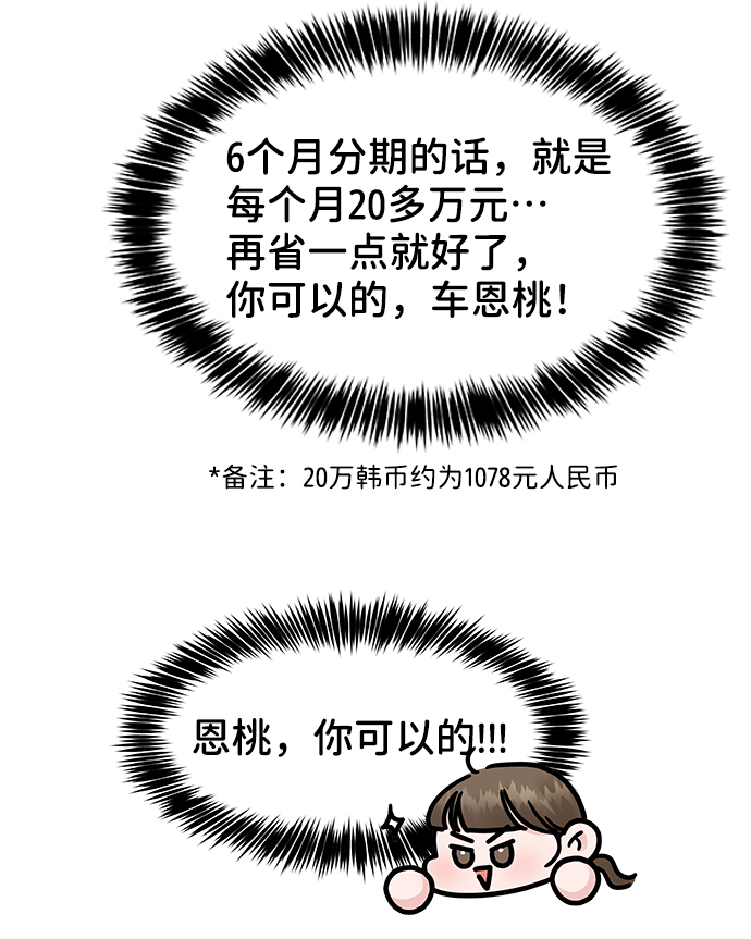 [第21话] 各自的想法91