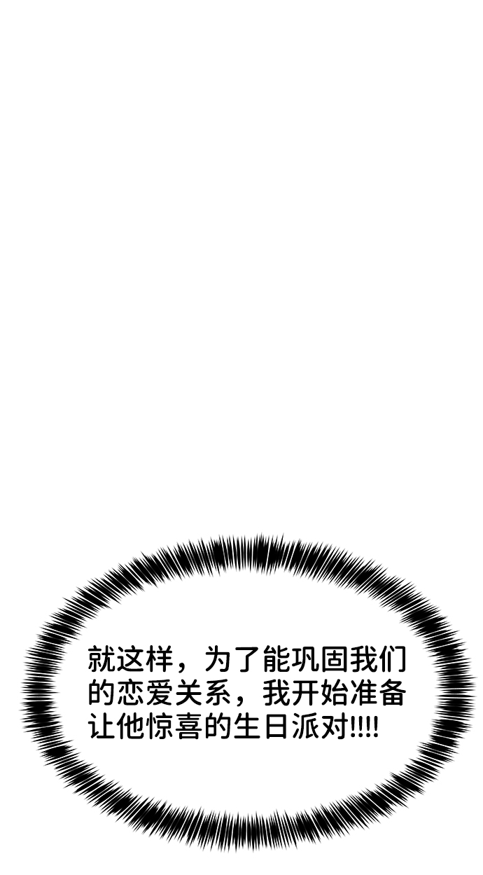 [第21话] 各自的想法92