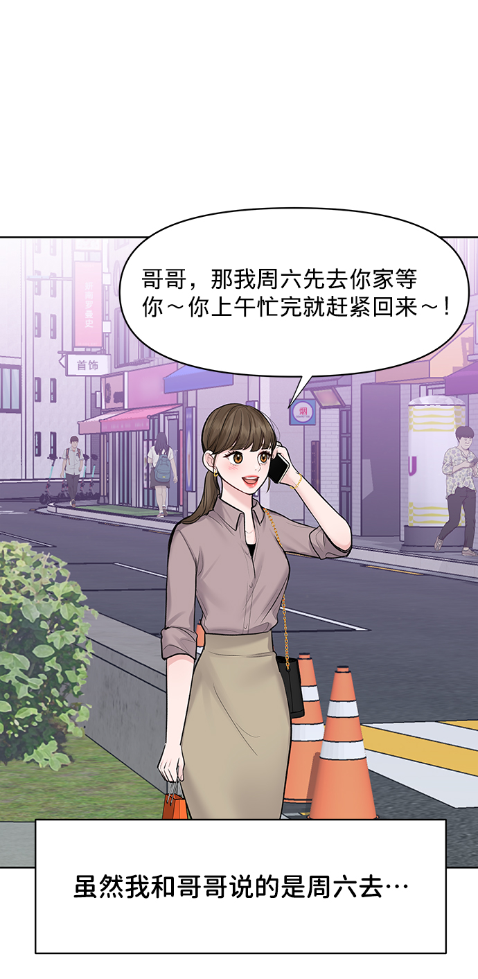 [第21话] 各自的想法93