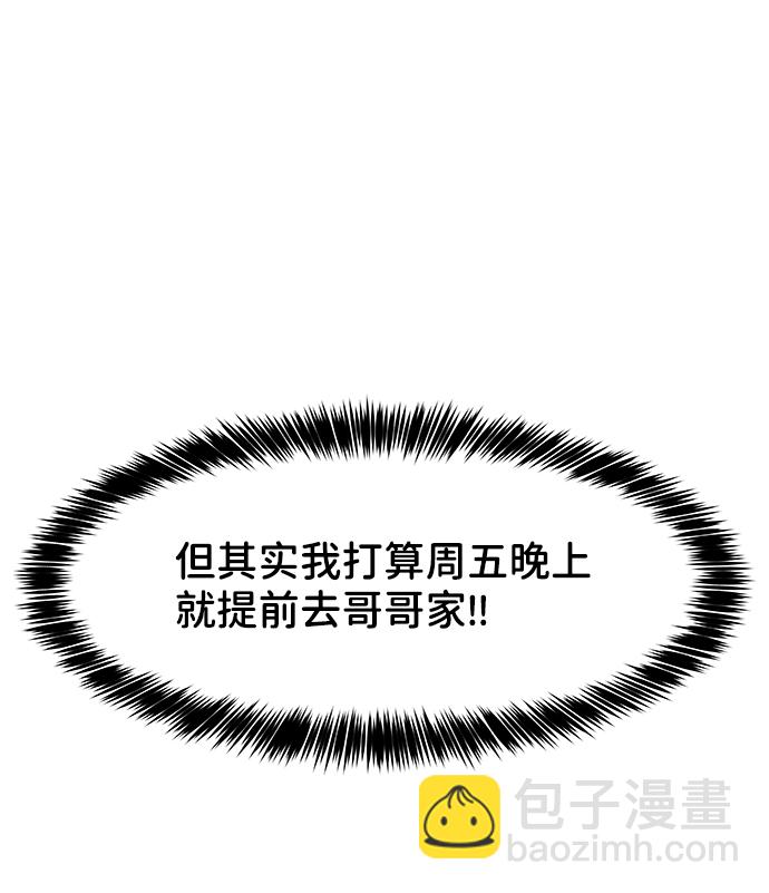 [第21话] 各自的想法94