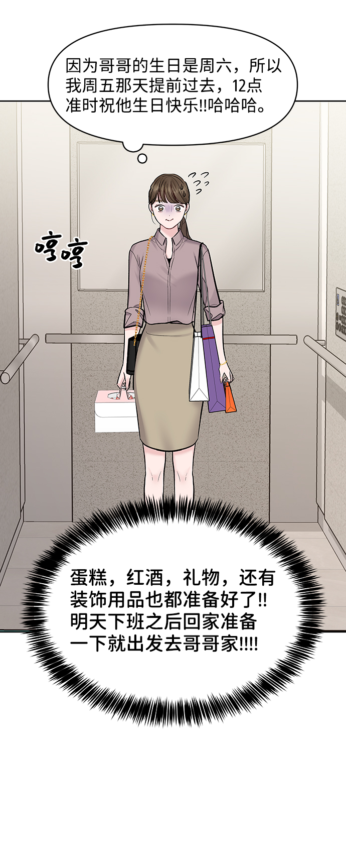 [第21话] 各自的想法95