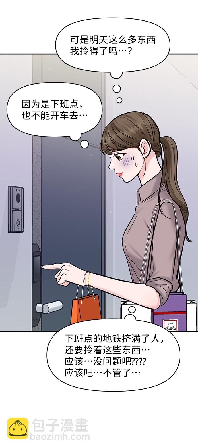 [第21话] 各自的想法96