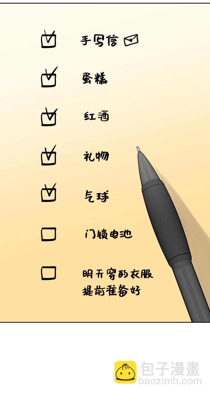 [第21话] 各自的想法99